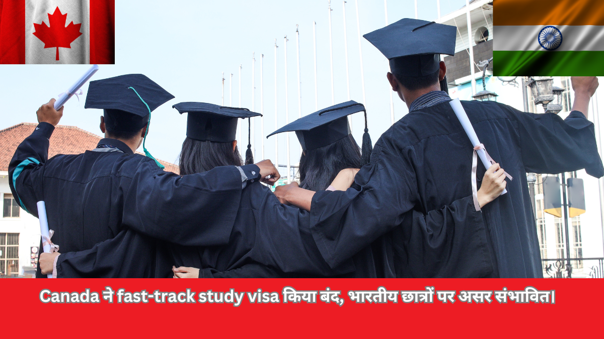 Canada ने fast-track study visa किया बंद, भारतीय छात्रों पर असर संभावित।