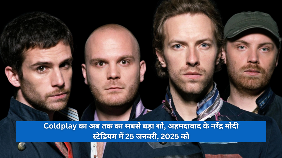 Coldplay का अब तक का सबसे बड़ा शो, Ahemdabad के नरेंद्र मोदी स्टेडियम में 25 जनवरी, 2025 को