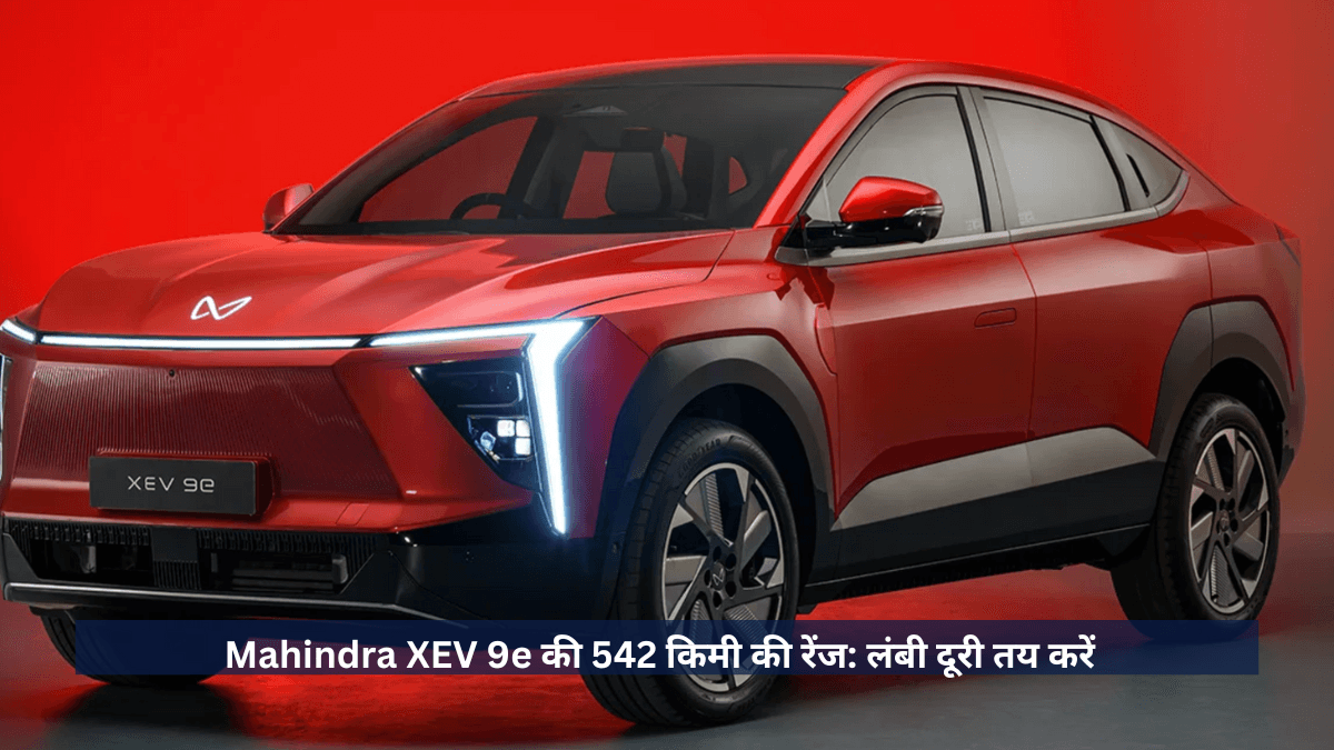 Mahindra XEV 9e Pack One:कीमत, फीचर्स!