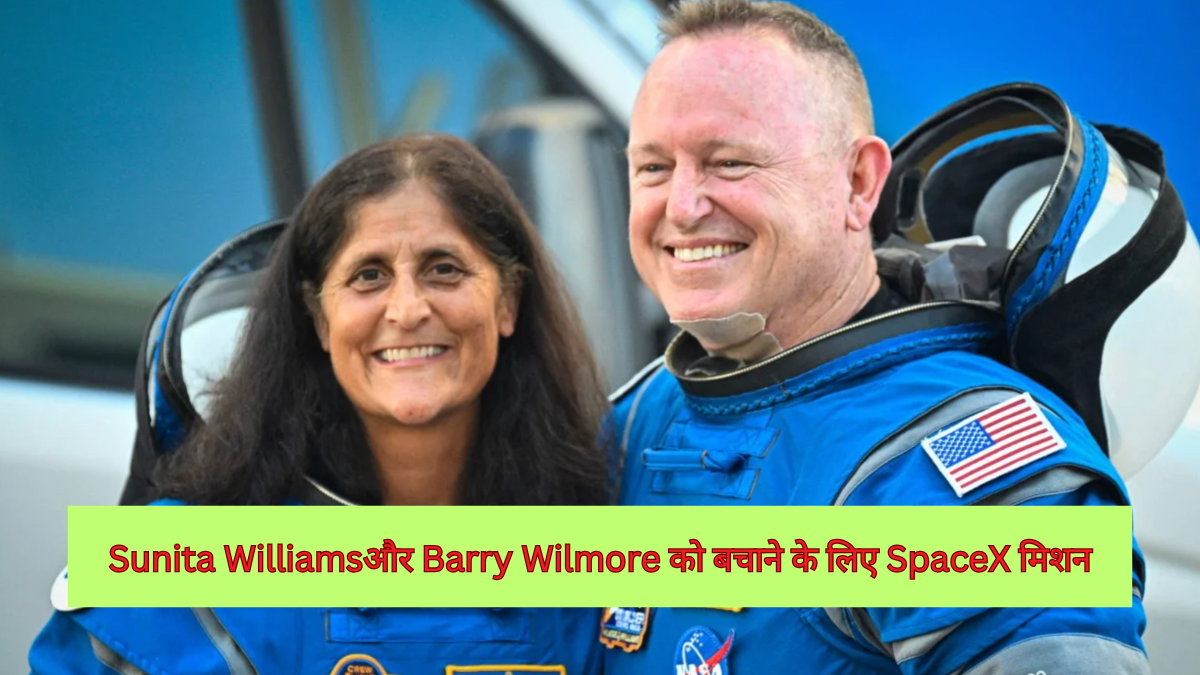 SpaceX Mission to rescue Sunita Williams & Barry Wilmore