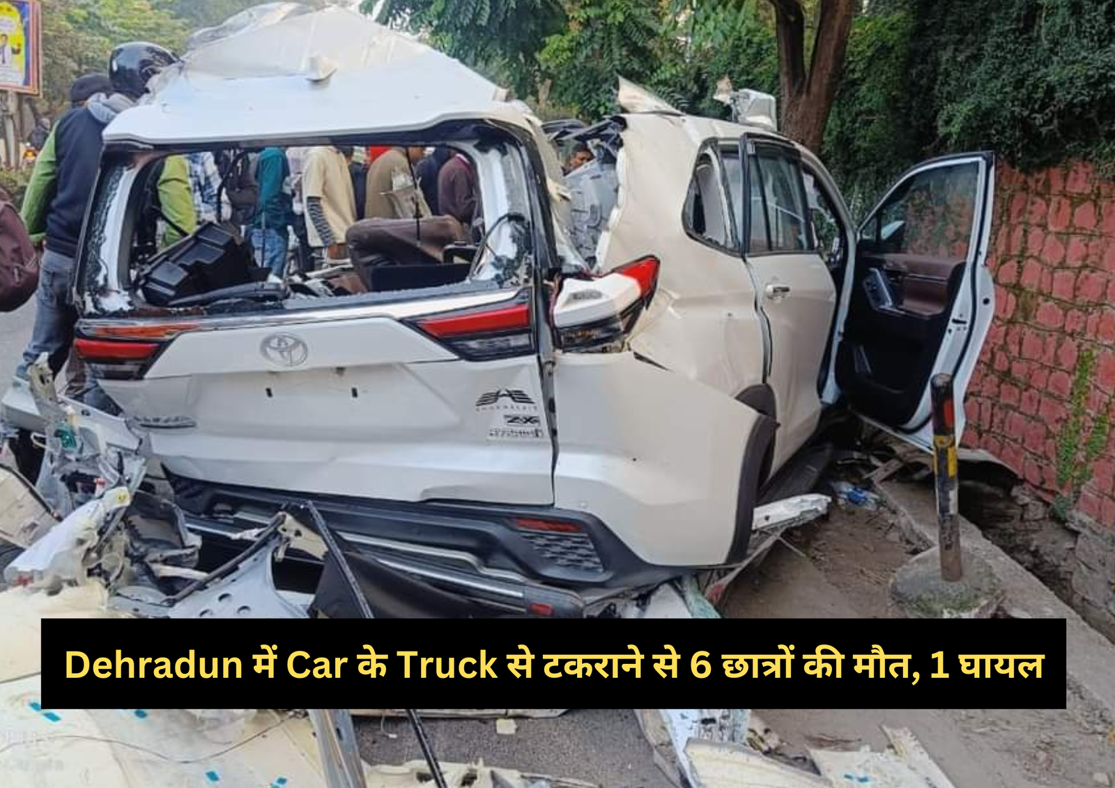 Dehradun में Car के Truck से टकराने से 6 छात्रों की मौत, 1 घायल