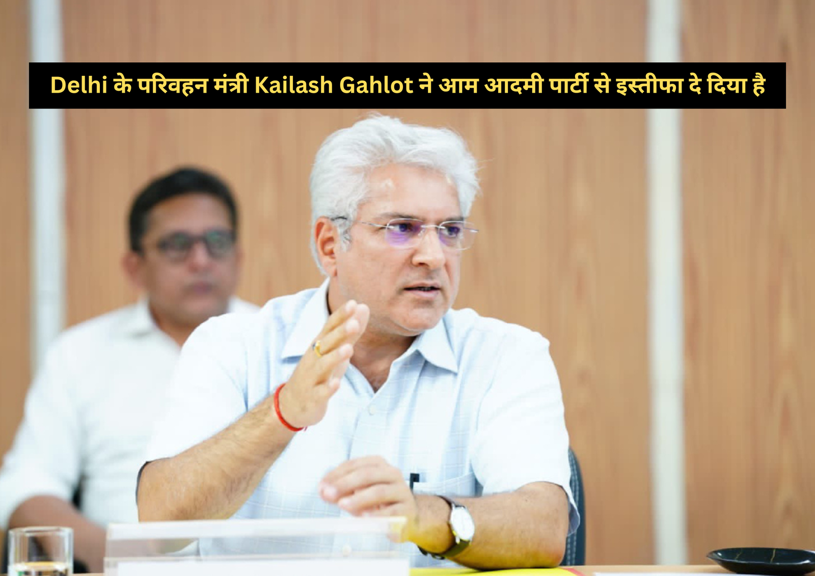 Delhi के परिवहन मंत्री Kailash Gahlot ने आम आदमी पार्टी से इस्तीफा दे दिया है