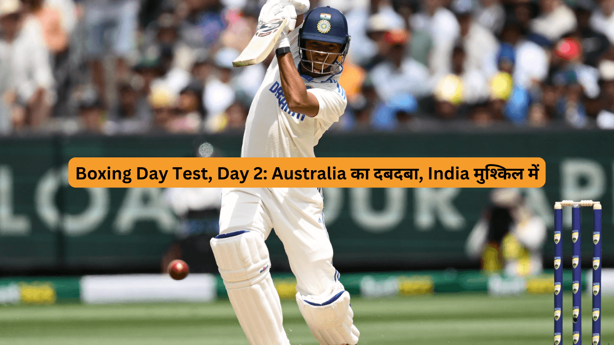 Boxing Day Test, Day 2: Australia का दबदबा, India मुश्किल में