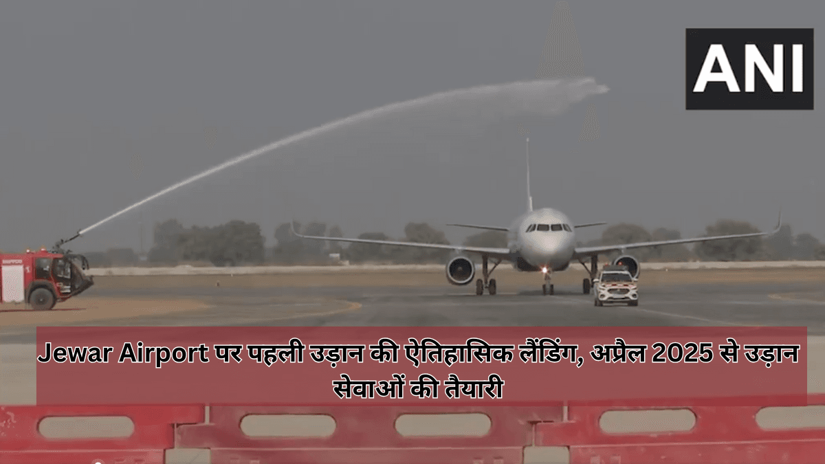 Jewar Airport