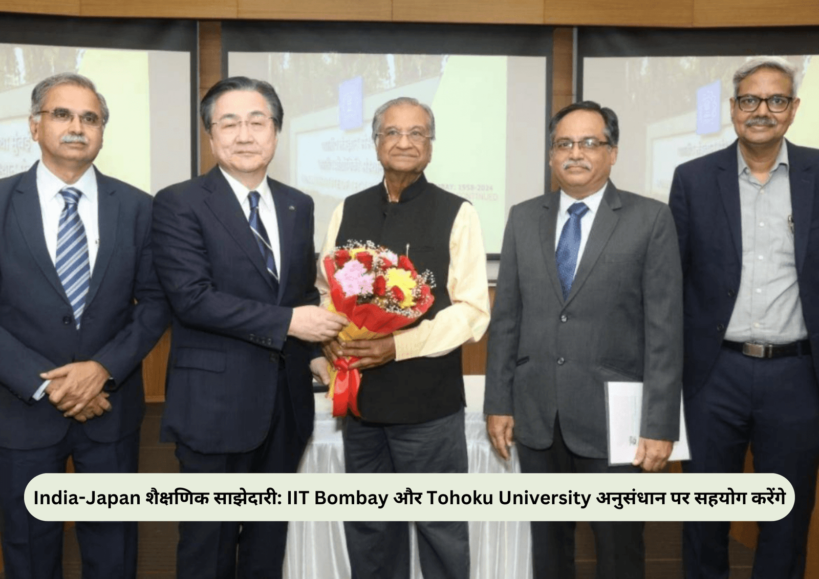 India-Japan शैक्षणिक साझेदारी: IIT Bombay और Tohoku University अनुसंधान पर सहयोग करेंगे