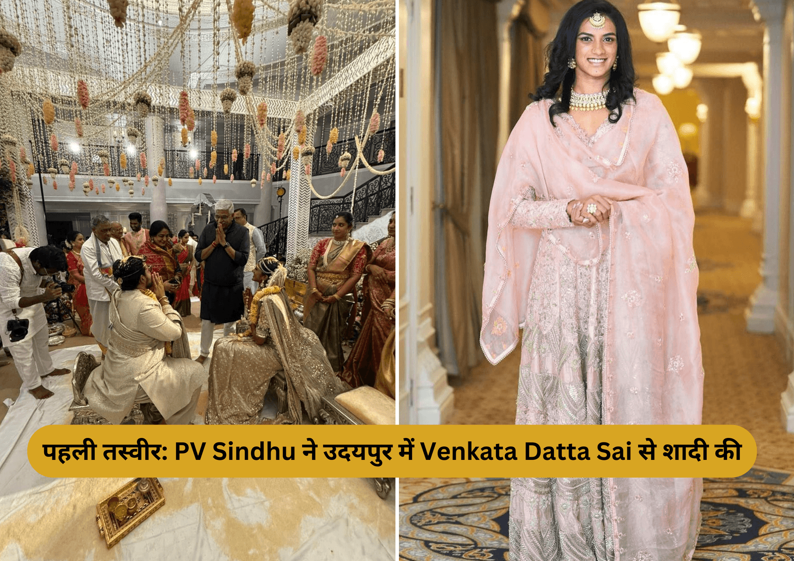 pv-sindhu-wedding-udaipur