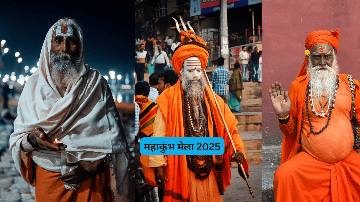 Mahakumbh Mela 2025: दुनिया का सबसे बड़ा धार्मिक और सांस्कृतिक आयोजन
