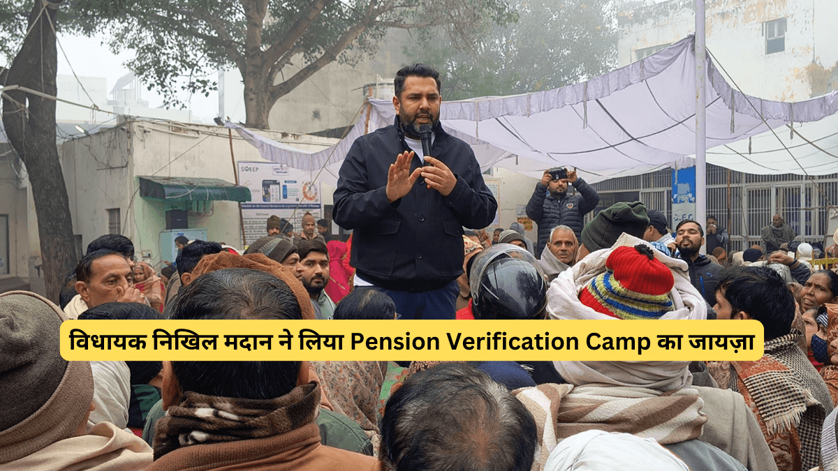 Pension Verification Camp