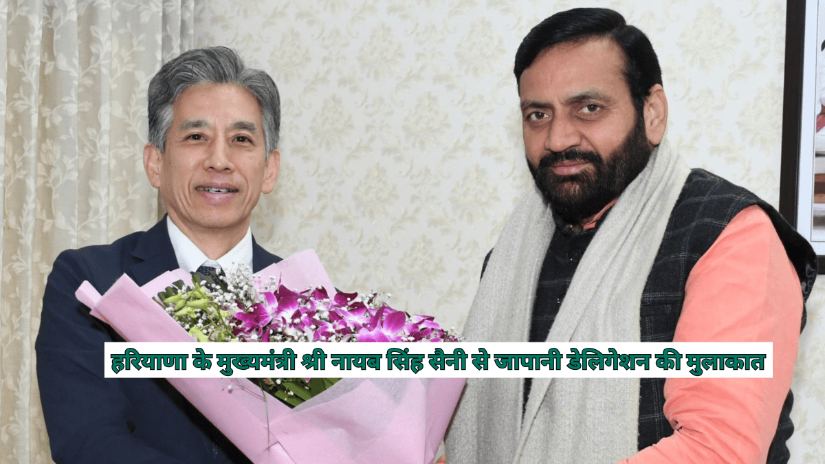 जापानी कंपनी TDK का Haryana में बड़ा निवेश, युवाओं के लिए रोजगार के नए अवसर