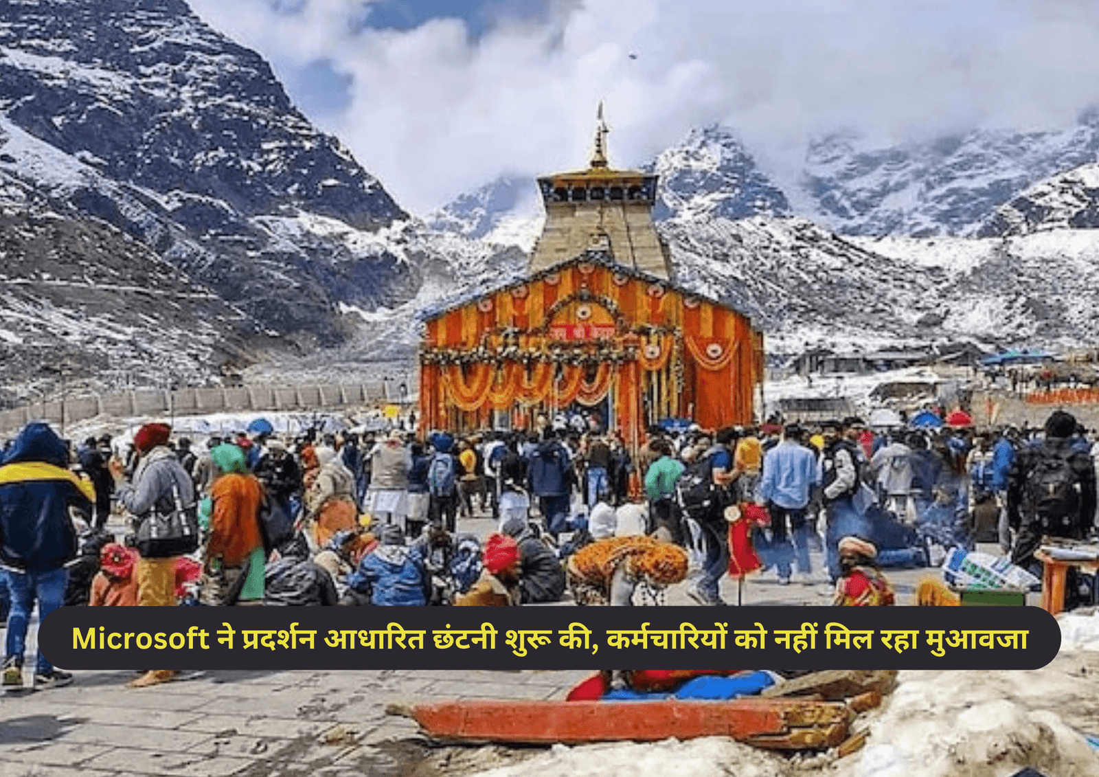 Char Dham Yatra 2025: तिथि, टिकट मूल्य, मार्ग और संपूर्ण गाइड