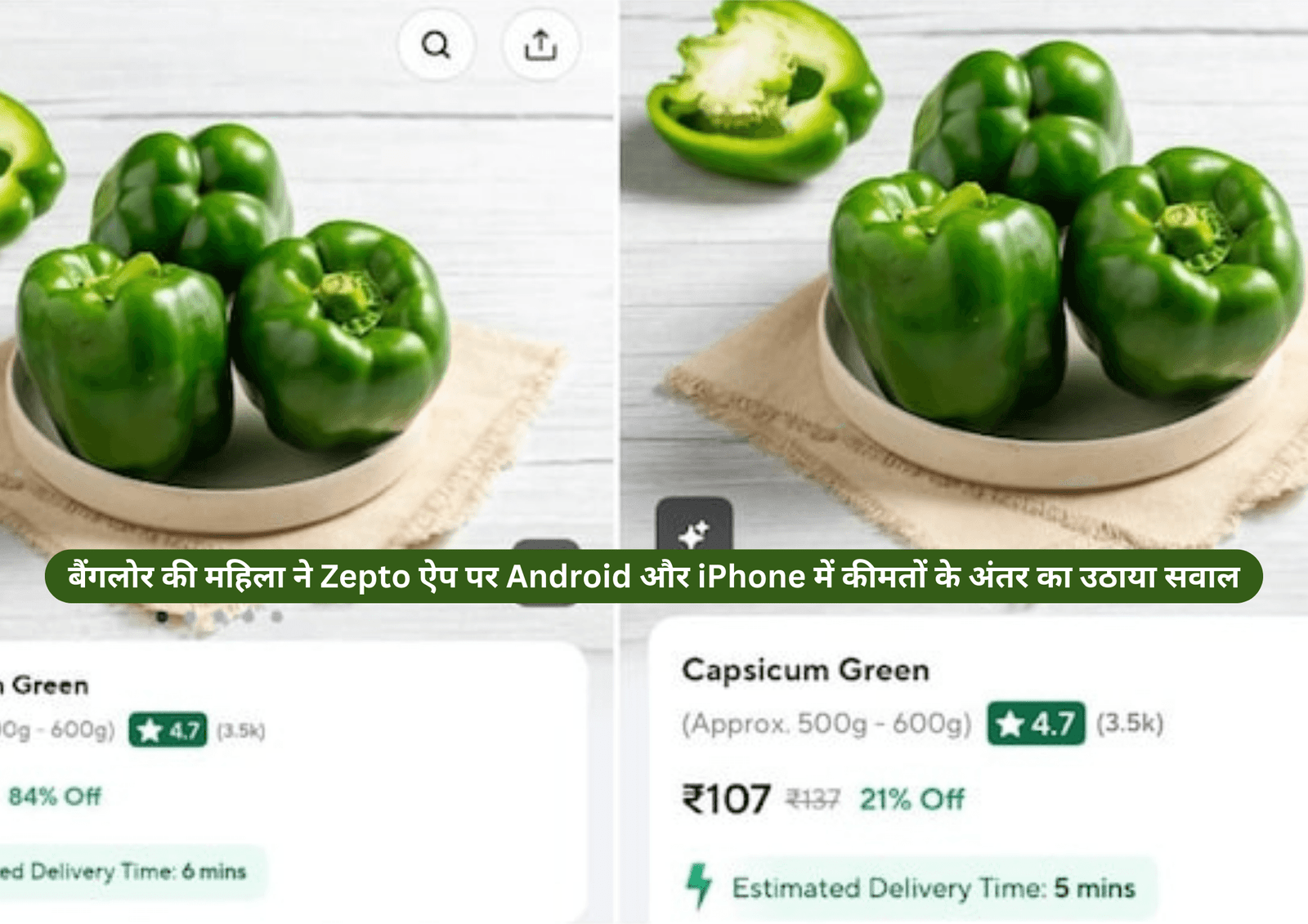 zepto-android-iphone