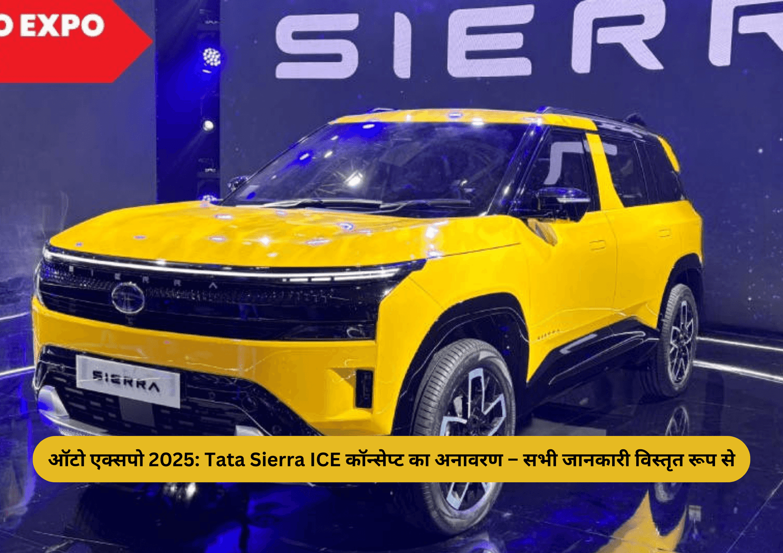 tata-sierra-ice