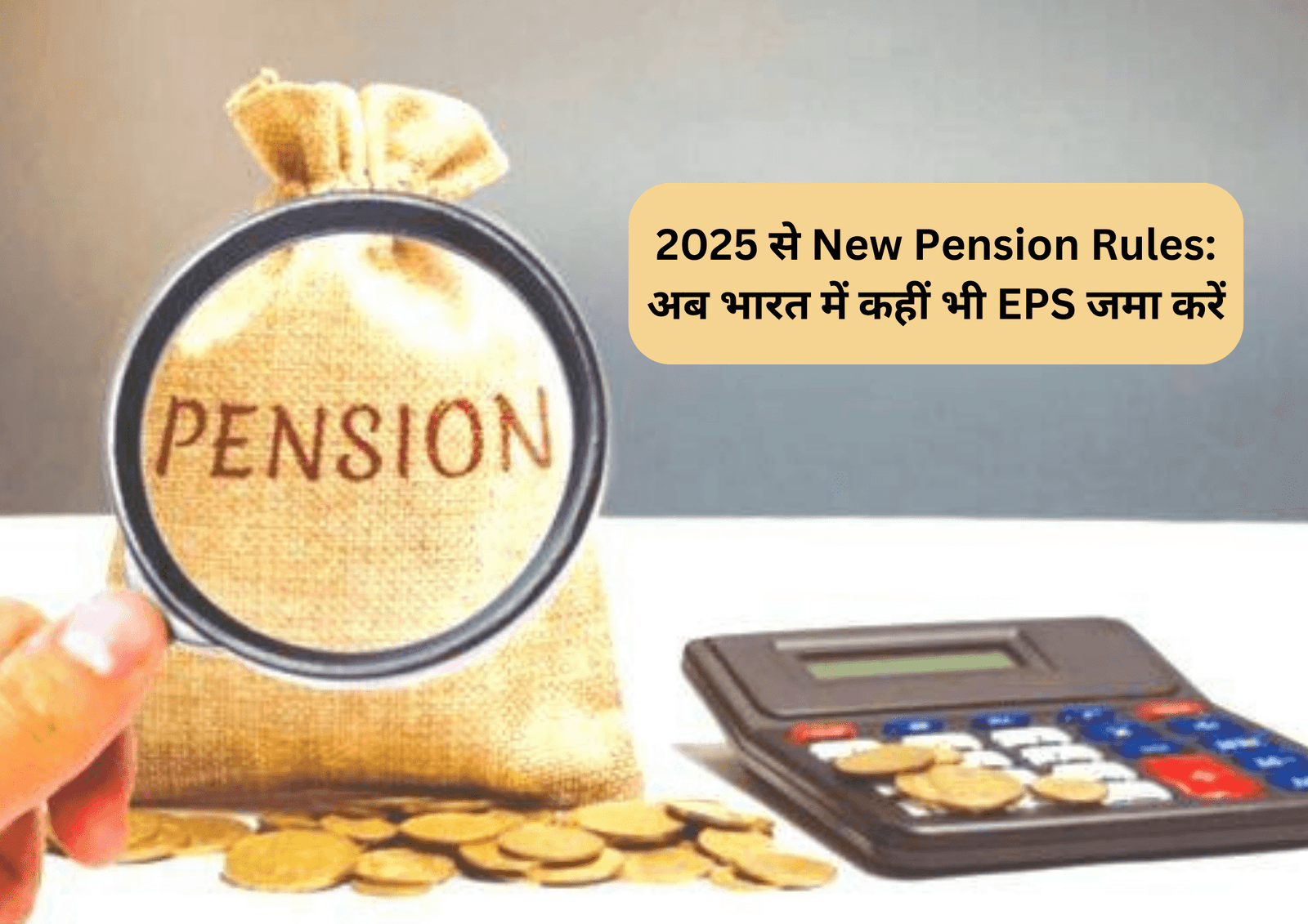2025-new-pension-rules