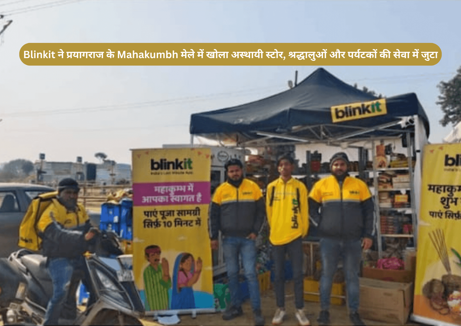 blinkit-mahakumbh-store