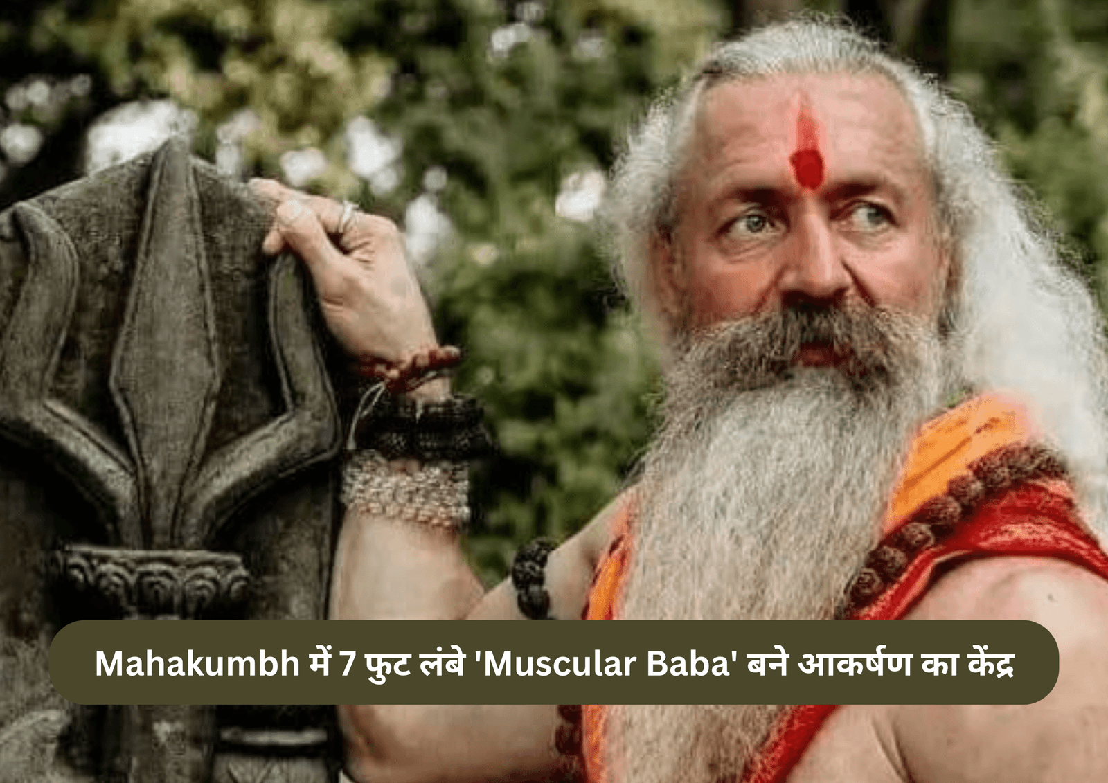 muscular-baba-mahakumbh