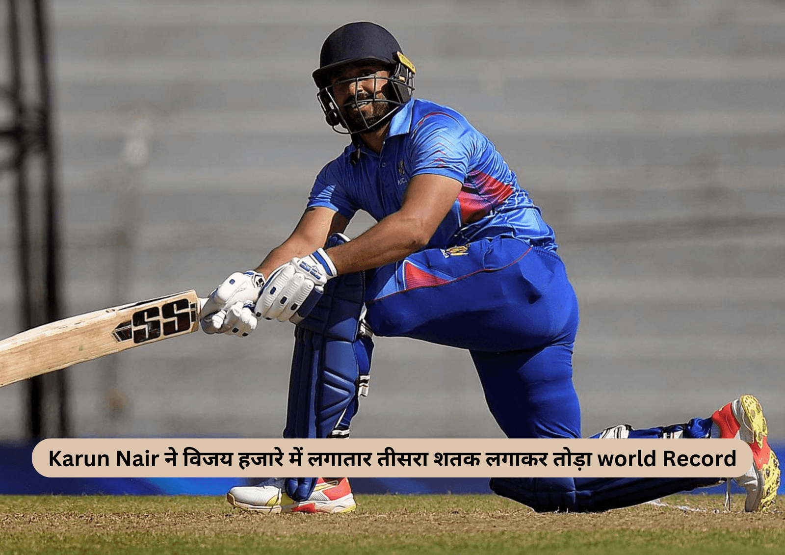 Karun Nair ने विजय हजारे में लगातार 3rd शतक लगाकर तोड़ा world Record