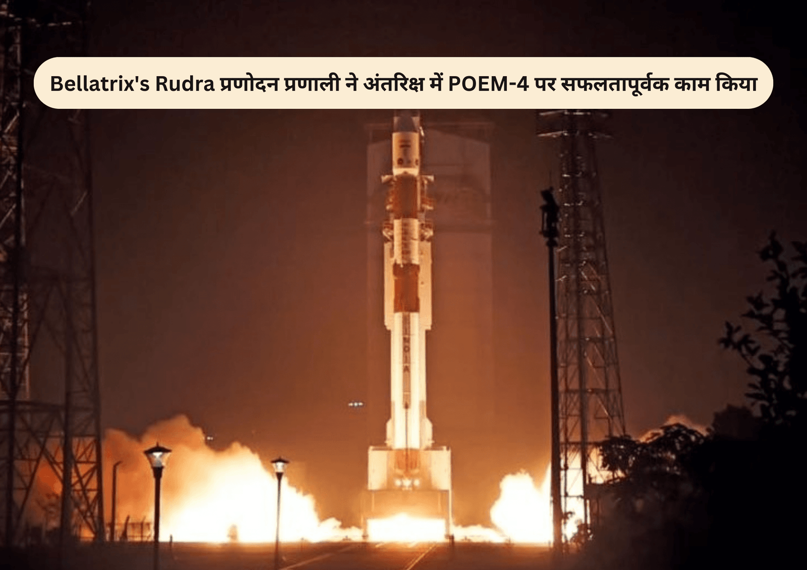 bellatrixs-rudra-poem4-isro