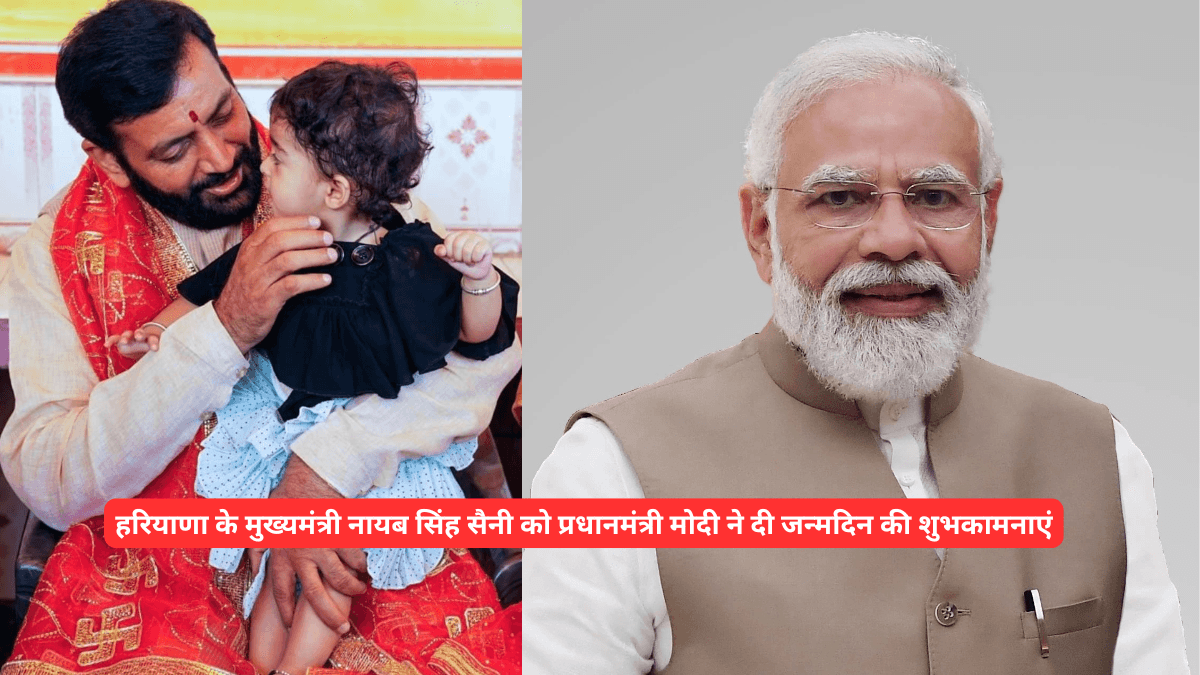 हरियाणा