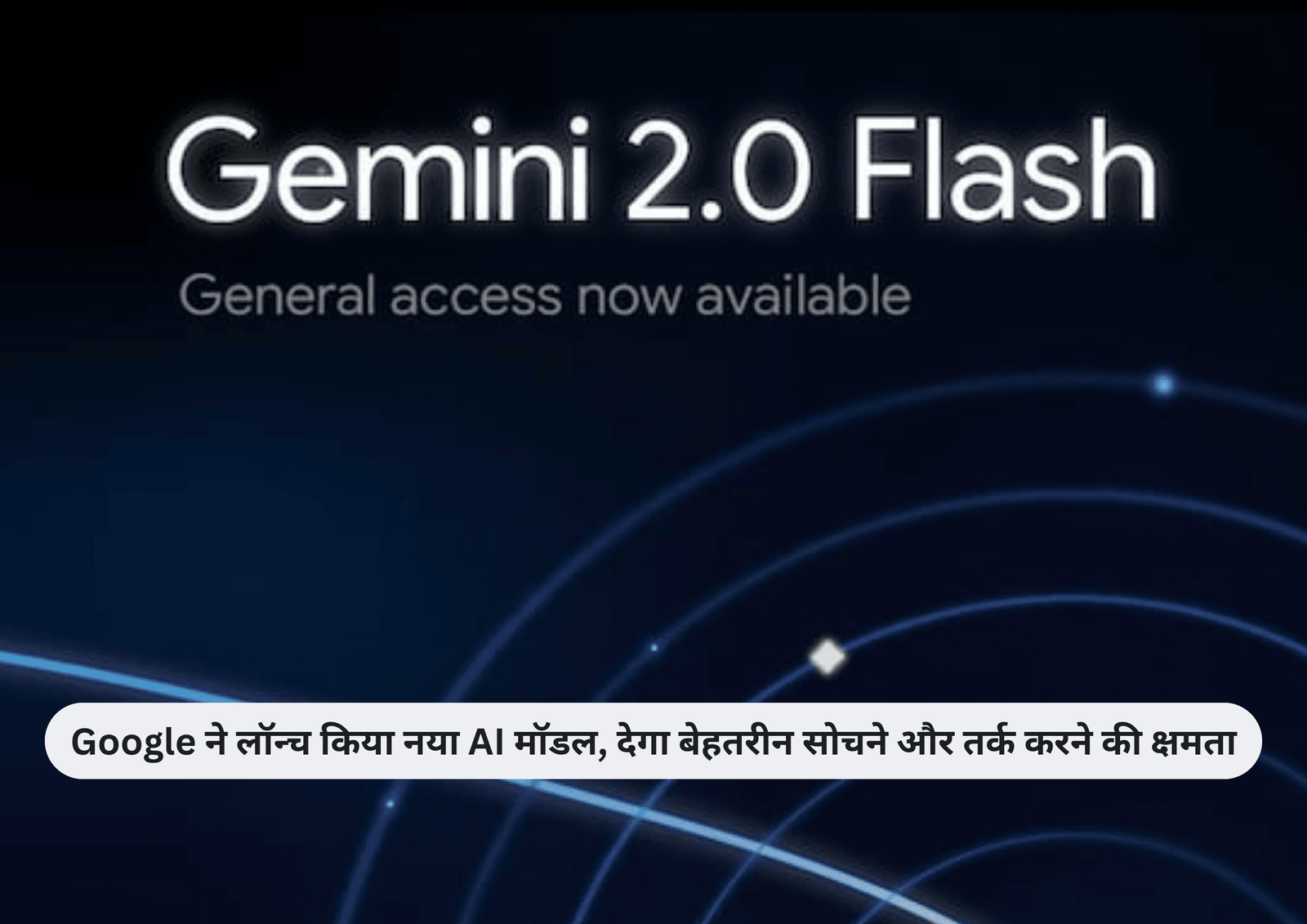 Google gemini